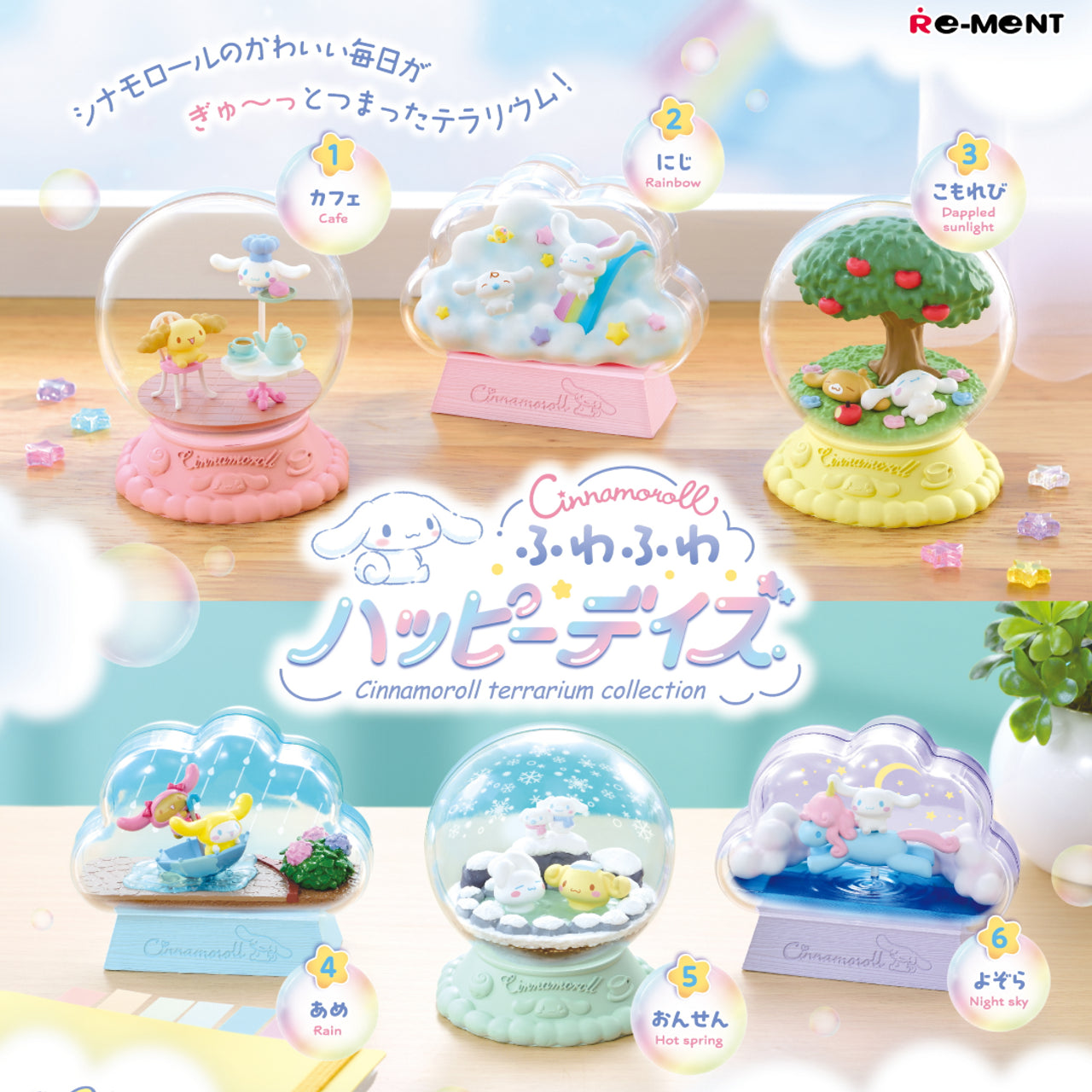 Re-Ment Cinnamoroll Terrarium Collection Trading Figures Box Set of 6