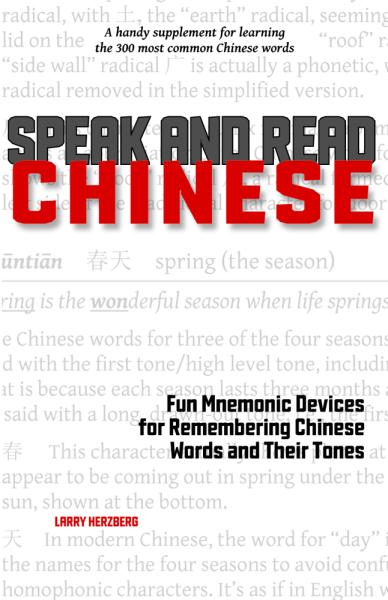 Speak and Read Chinese: Fun Mnemonic Devices for Remembering Chinese W